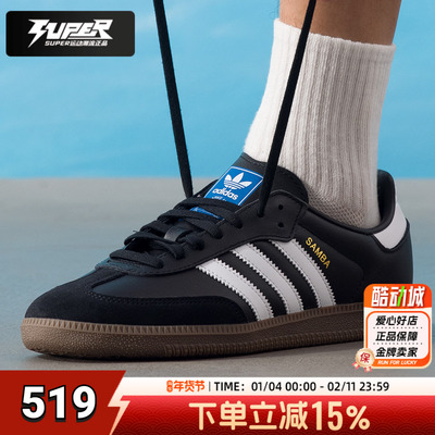 阿迪达斯三叶草板鞋休闲鞋德训鞋