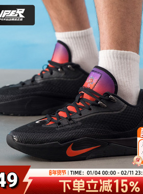 NIKE耐克正品男鞋2025新款STREETBALL篮球鞋缓震低帮运动鞋IH7327
