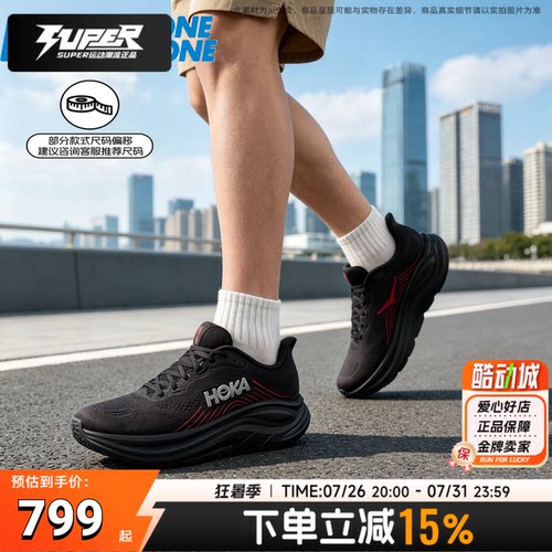 hoka男鞋2026夏季新款运动鞋克里夫顿Clifton 11缓震徒步鞋跑步鞋
