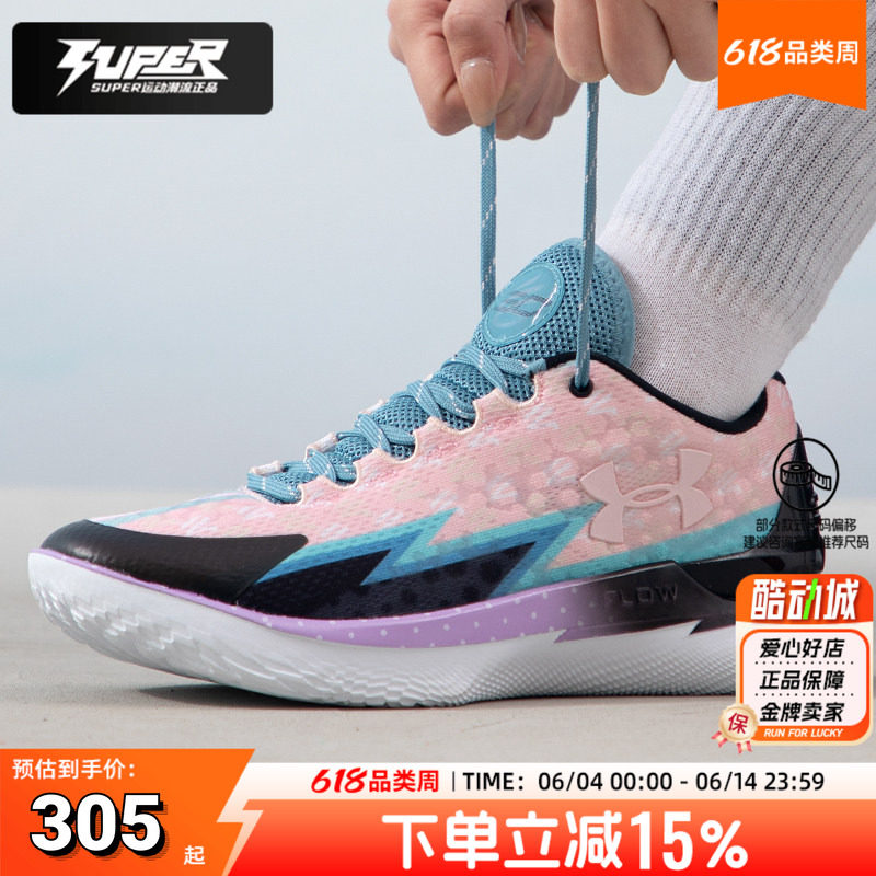 安德玛官方正品UA库里 CURRY 1 LOW FLOTRO低帮实战篮球鞋3026278