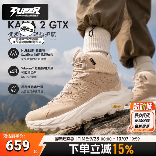 HOKA卡哈 2户外鞋KAHA2GTX抓地耐磨登山鞋缓震徒步鞋运动鞋男女鞋