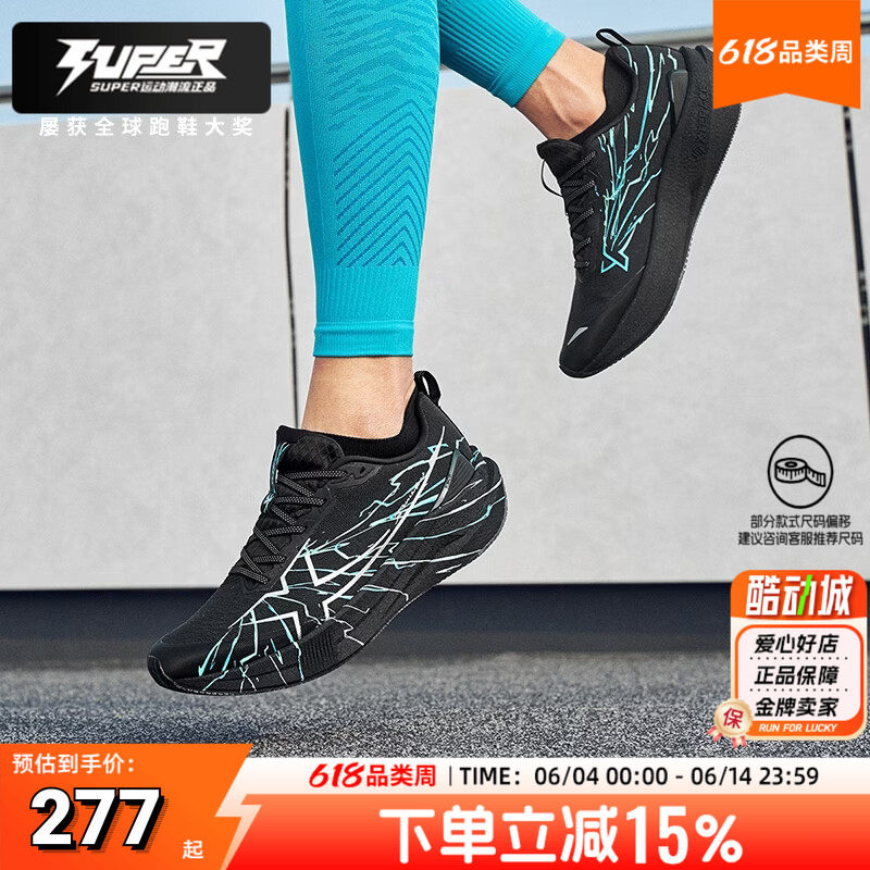 特步跑步鞋男鞋两千公里5代 2026春季新款缓震透气轻便耐磨运动鞋