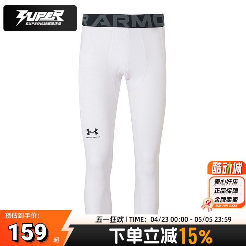 UA安德玛男子紧身中裤春季新款健身训练运动打底裤弹力透气七分裤
