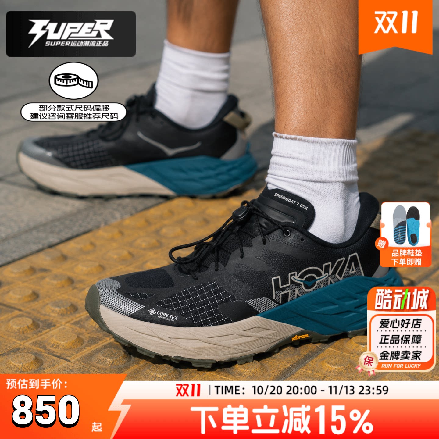 HOKA男鞋2026秋季新款Speedgoat 7GTX透气运动鞋户外越野鞋跑步鞋