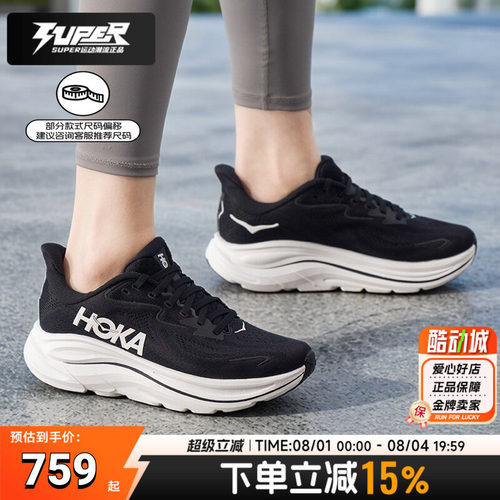 HOKA正品女款Clifton 10克里夫顿10跑步鞋缓震耐磨竞速训练运动鞋