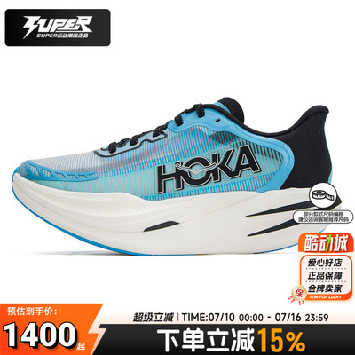 Hoka男女CieloX12.0竞速跑鞋