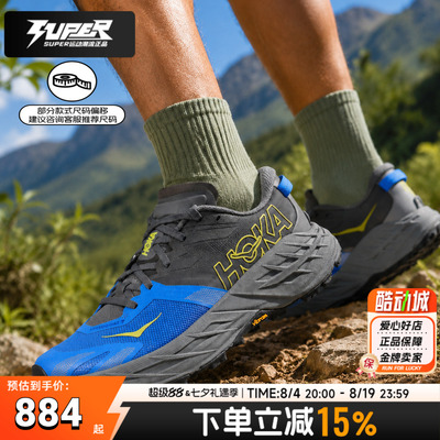 HOKA正品男子跑步鞋飞速羚羊7 26新款缓震耐磨越野跑鞋户外运动鞋