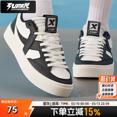 特步官方正品女鞋运动鞋MAXX-SE 低帮板鞋户外时尚耐磨轻便休闲鞋