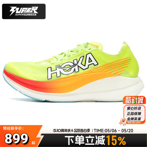 HOKA男女马拉松跑鞋火箭X2轻量回弹跑鞋ROCKET X2专业竞速跑步鞋