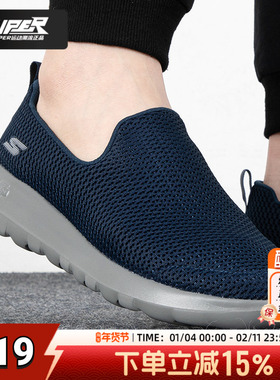 斯凯奇正品 秋季新款男鞋海军蓝色时尚运动鞋舒适透气休闲鞋54600