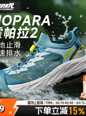 HOKA新款Hopara霍帕拉2凉鞋男鞋新款户外透气防滑溯溪鞋涉水鞋男