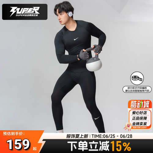 耐克套装男子健身衣2026秋季新款弹力透气紧身速干长袖T恤运动裤