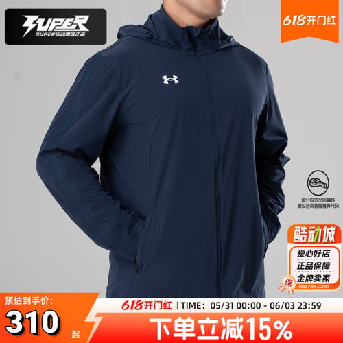 安德玛官方正品男装夹克2026春季新款健身训练跑步运动服休闲外套