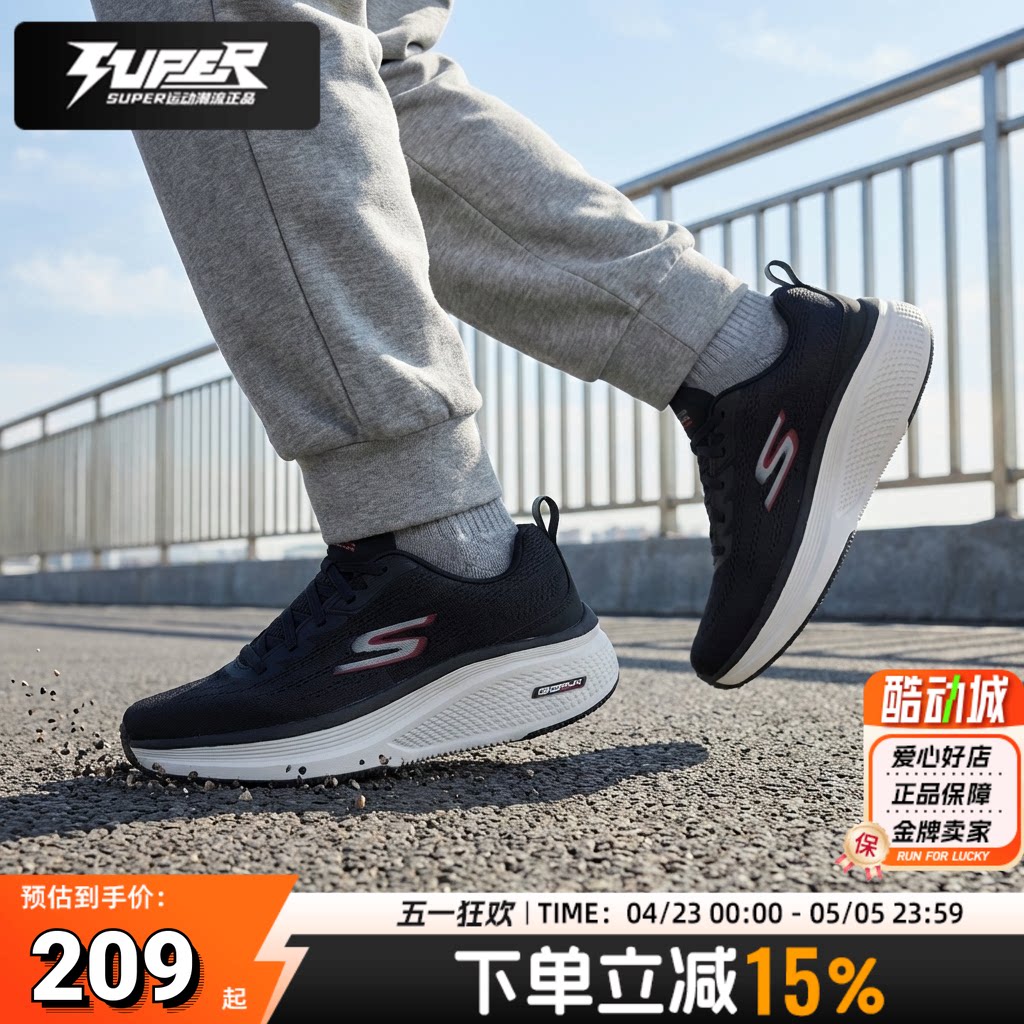 斯凯奇官方跑步鞋男2026春季新款健身训练缓震舒适轻便透气运动鞋