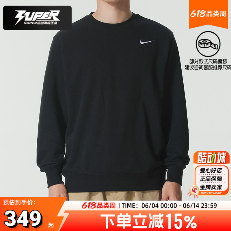 Nike耐克正品卫衣男装25秋季新款套头圆领上衣健身训练舒适休闲服