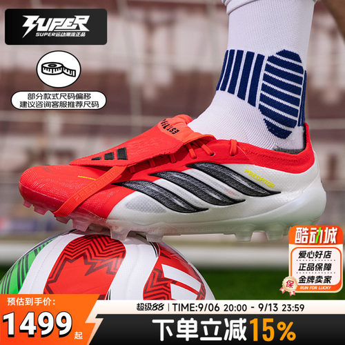 阿迪达斯男鞋女鞋2026春季新款足球鞋AG钉鞋实战训练运动鞋JR7841