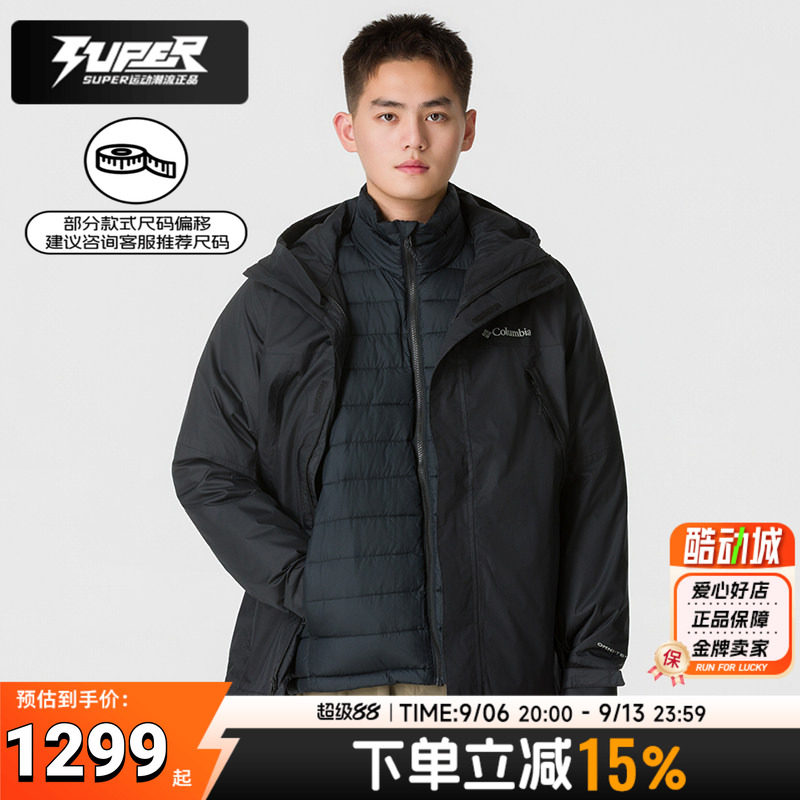 哥伦比亚男士夹棉三合一冲锋衣热能反射保暖内胆连帽防水夹克外套