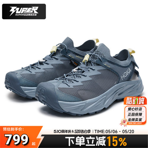 HOKA霍帕拉2夏季透气溯溪鞋
