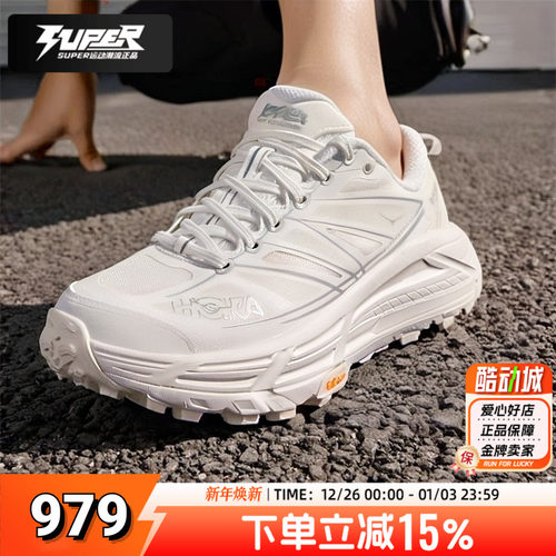 HOKA新款户外运动鞋MafateSpeed