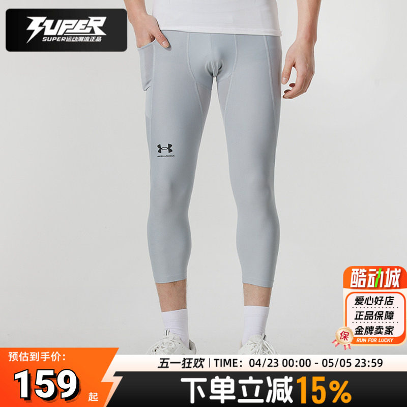 UA安德玛紧身裤男子七分裤2026春季新款运动裤训练健身弹力打底裤