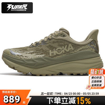 Hoka OneOne官方正品 Stinson7全地形透气跑鞋男款缓震抓地运动鞋