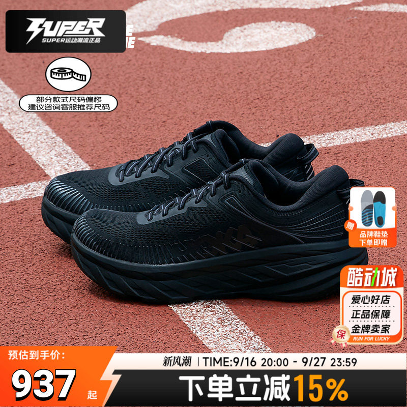 HOKA正品邦代7Bondi 7男鞋缓震舒适运动鞋竞速跑鞋轻便透气跑步鞋图片