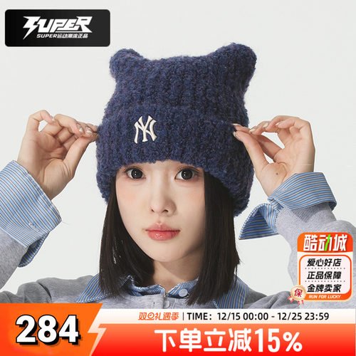 MLB 男女同款猫耳绒线帽2025冬季新款NY运动休闲帽子针织毛线帽潮