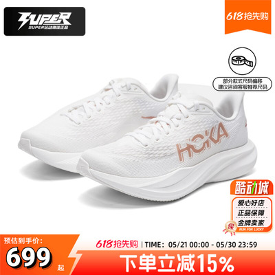 HOKA ONE ONE马赫7女鞋公路跑鞋Mach7轻量缓震竞速鞋训练鞋跑步鞋