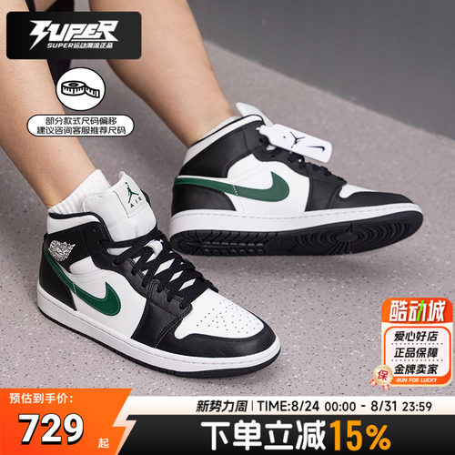 NIKE耐克男鞋AJ篮球鞋26新款Air Jordan 1高帮板鞋复古轻便运动鞋
