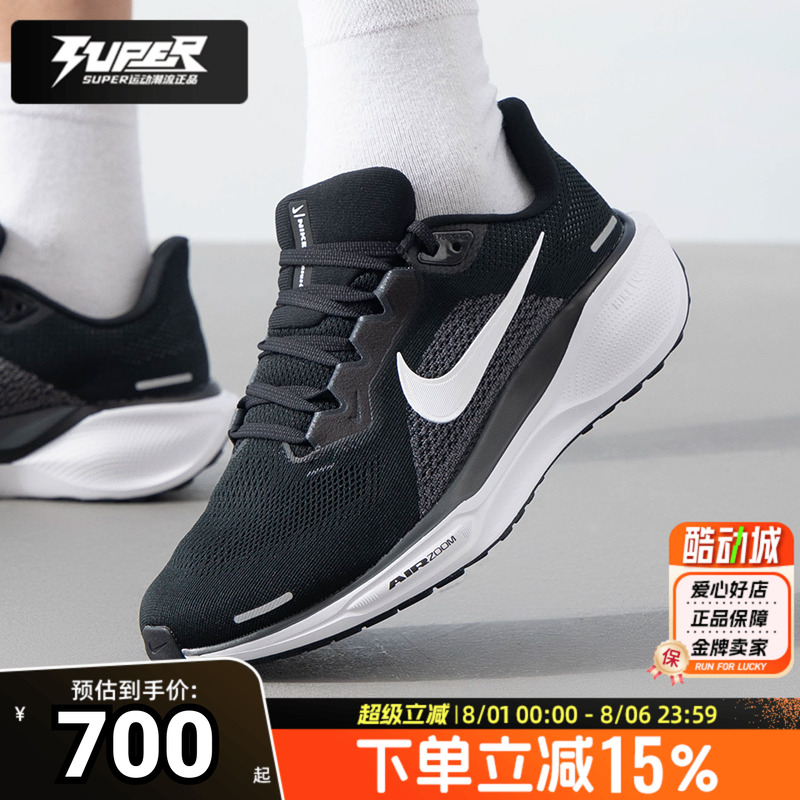Nike耐克正品飞马41跑步鞋男鞋秋季新款缓震透气耐磨运动训练鞋男