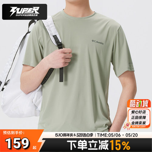 哥伦比亚男士快干短袖2026夏季新款户外运动T恤休闲跑步透气半袖