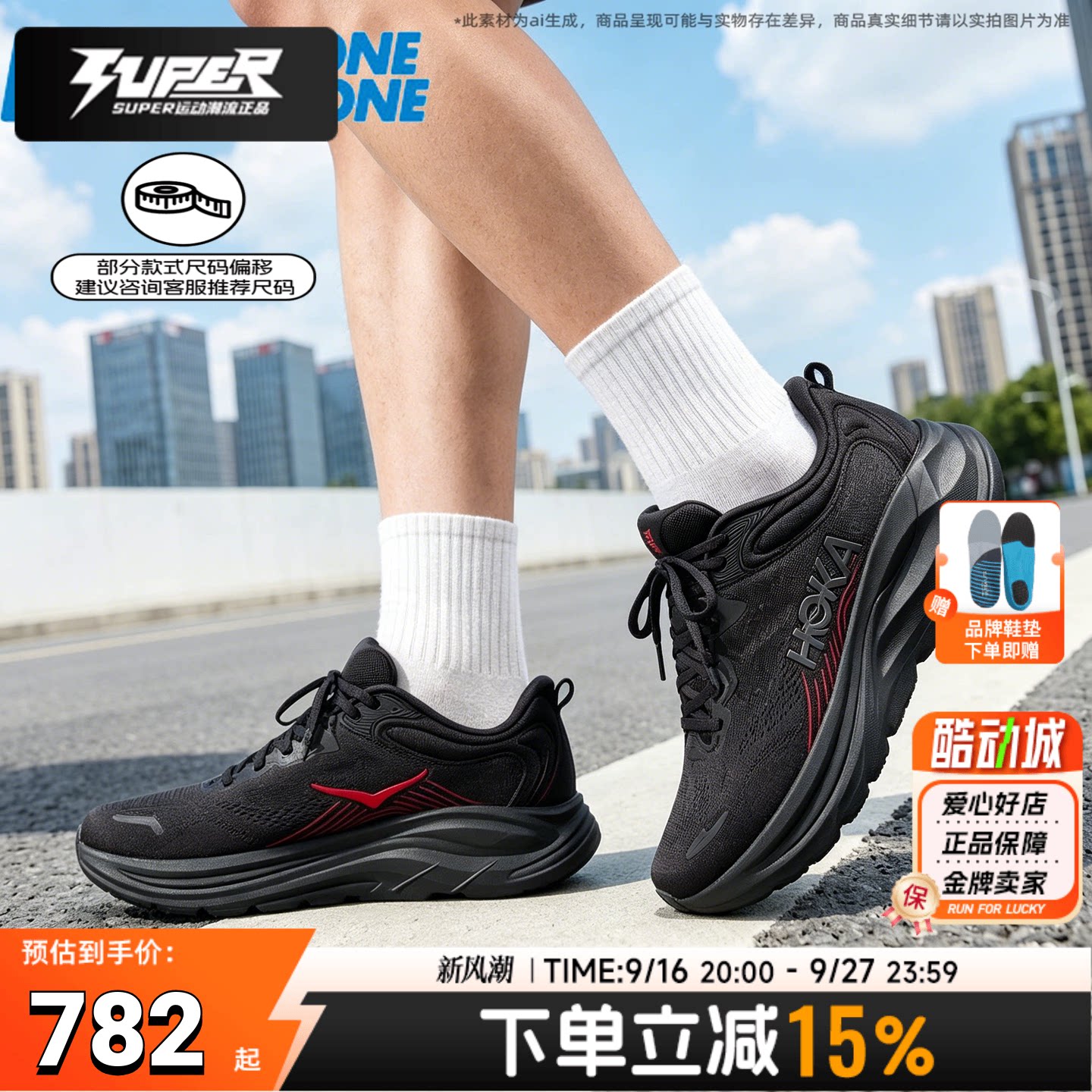 HOKA官方正品CLIFTON11跑鞋图片
