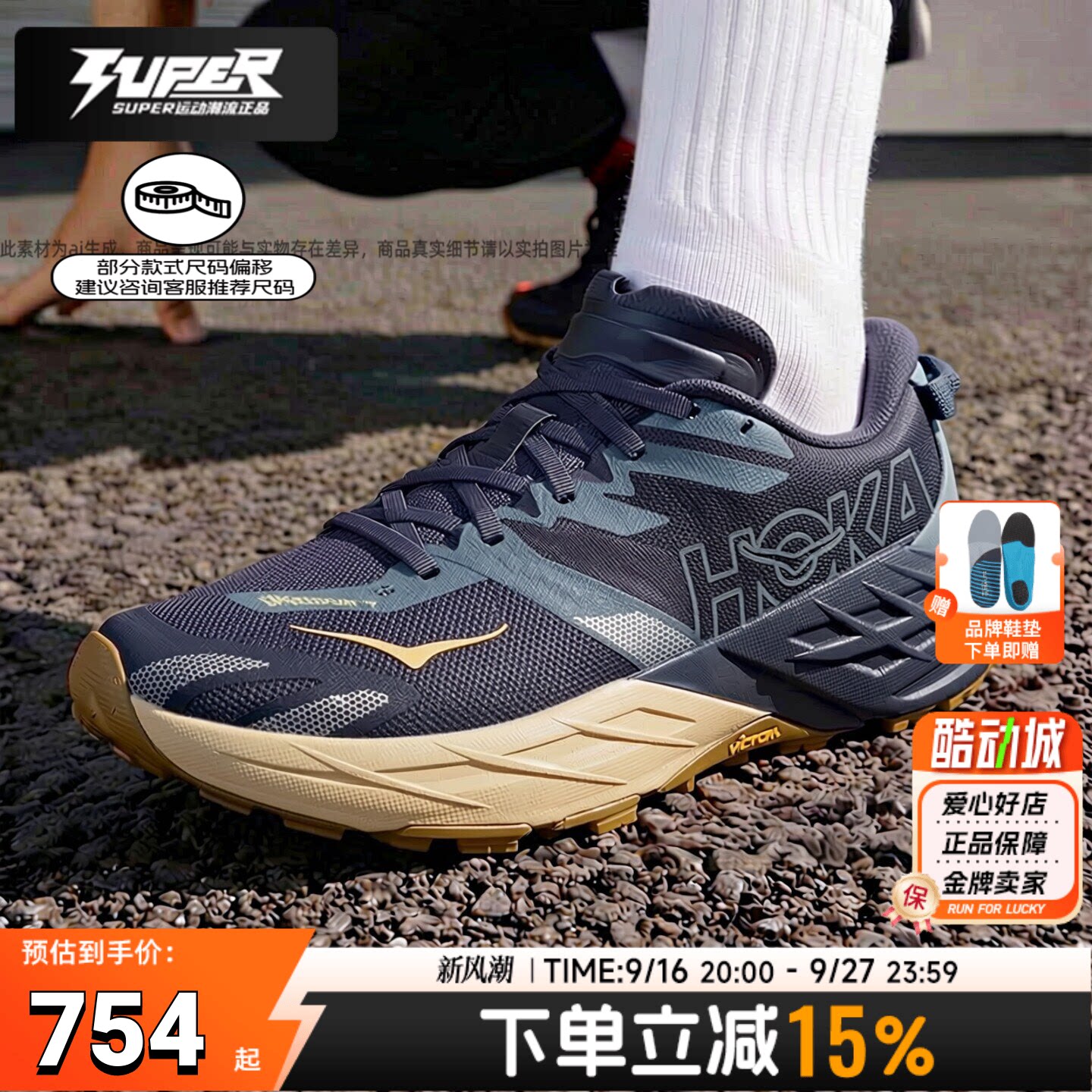HOKA正品Speedgoat7男女越野跑鞋图片