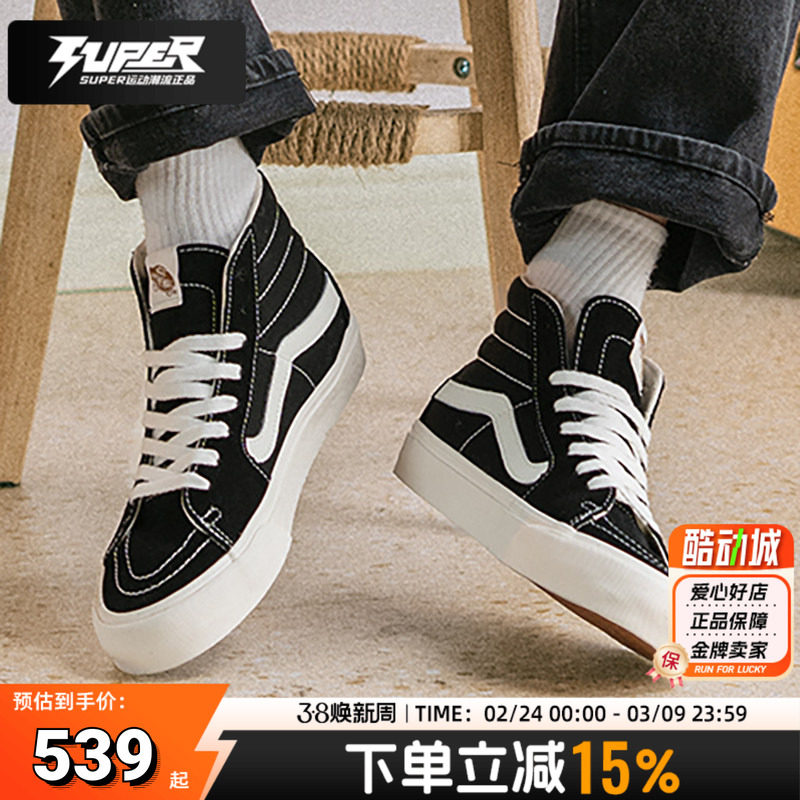 Vans/范斯帆布鞋男鞋女鞋SK8-Hi板鞋运动高帮情侣黑白经典休闲鞋