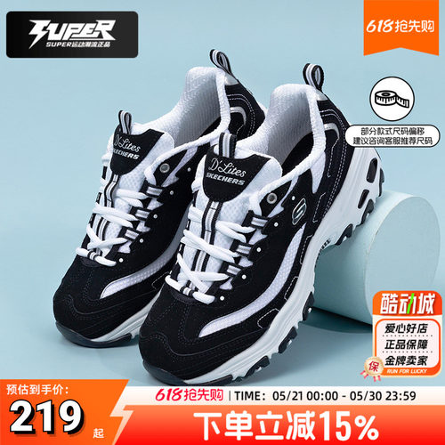 斯凯奇官方正品女鞋新款经典熊猫鞋复古厚底时尚老爹鞋运动休闲鞋