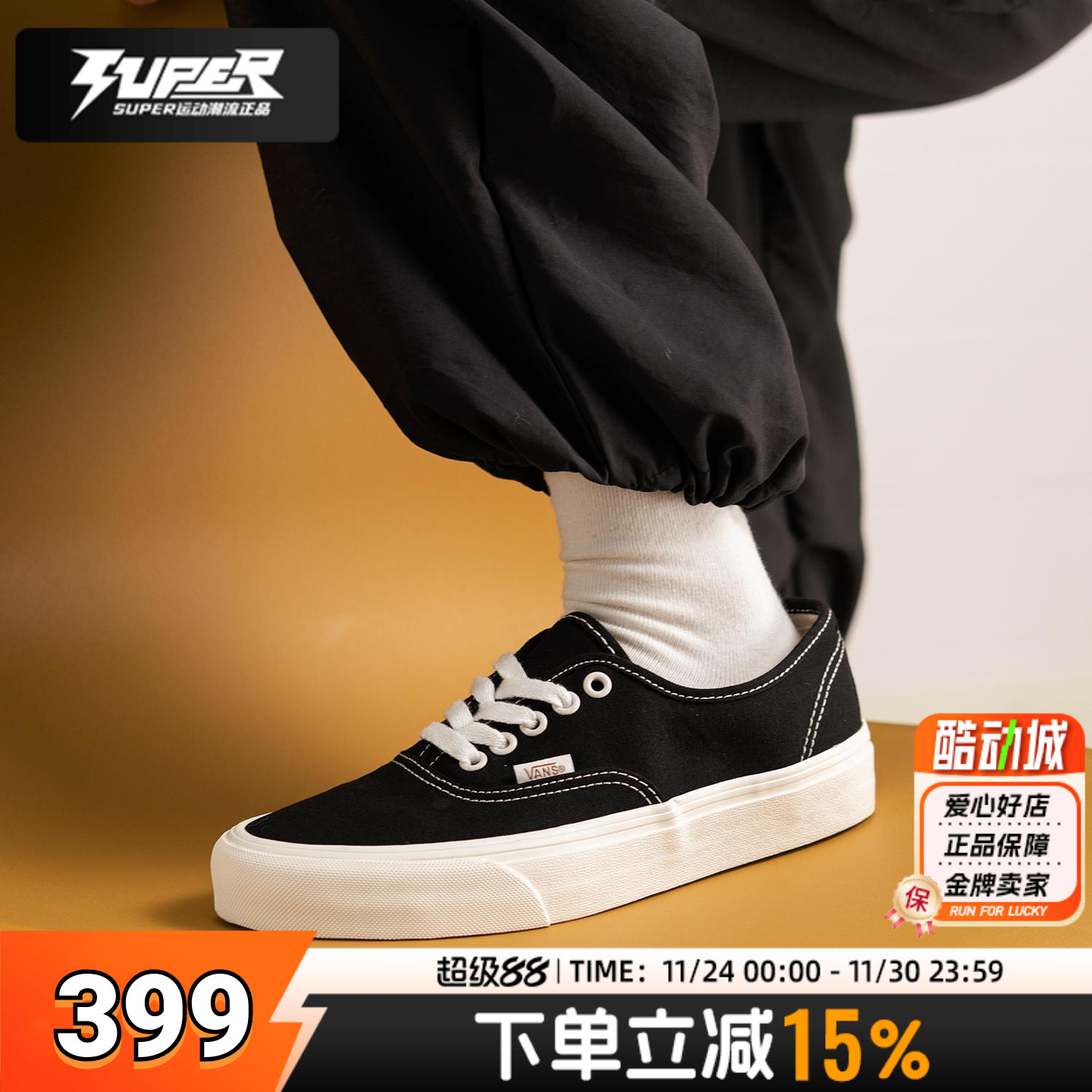 Vans/范斯男鞋女鞋经典新款Authentic VR3低帮情侣黑色帆布鞋板鞋