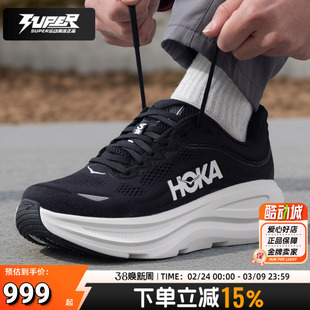 HOKA正品男鞋2025秋冬新款Bondi邦代9宽楦跑步鞋减震透气运动鞋男