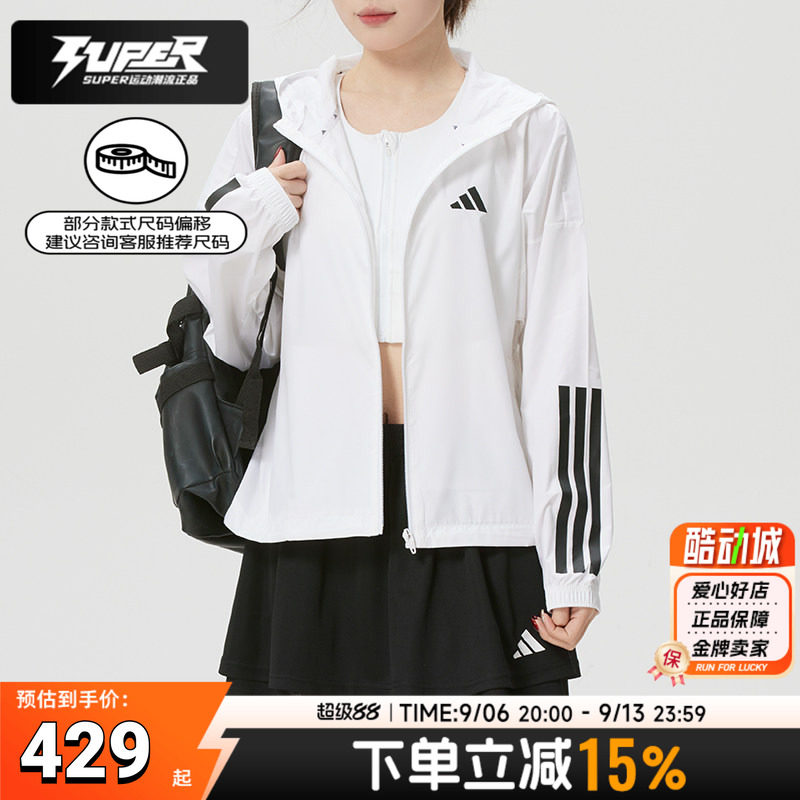 Adidas阿迪达斯女装梭织夹克外套2026夏季新款白色跑步连帽运动服