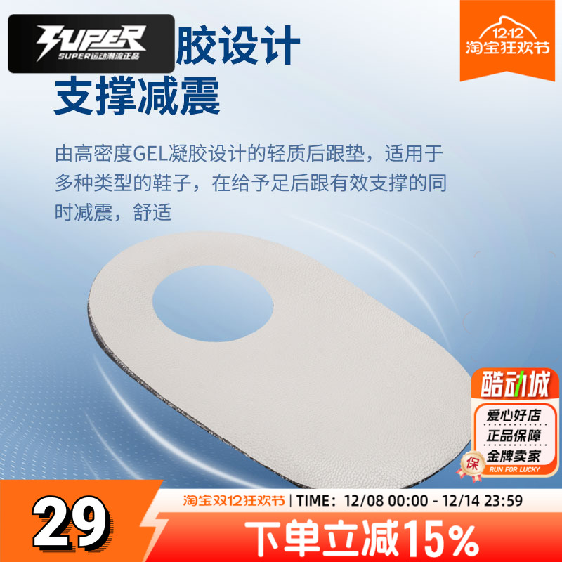 sofsole舒足速乐男女鞋垫2023新