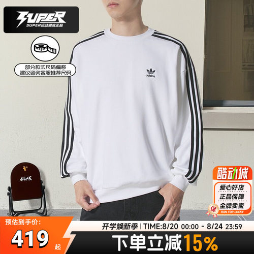 Adidas阿迪达斯三叶草冬季新款男士运动宽松圆领卫衣套头衫KD1834