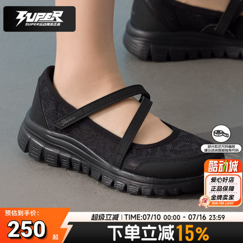 斯凯奇健步鞋女鞋2026夏季新款运动鞋低帮网面透气玛丽珍鞋休闲鞋