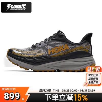 HOKA正品男鞋26春季新款运动鞋Stinson斯廷森7户外缓震越野跑步鞋