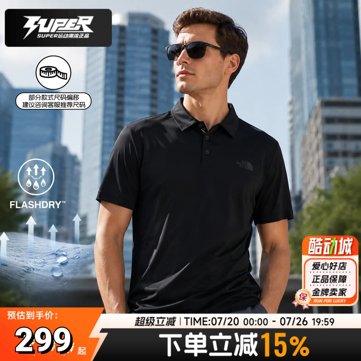 【8HQX快干POLO】北面2026夏季新款户外出行男款训练通勤男装短袖