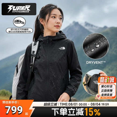 TheNorthFace北面女士户外防风防泼水冲锋衣26春夏新款外套8EYG