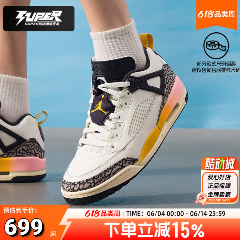 NIKE耐克正品男鞋Jordan实战低帮篮球鞋斯派克李黄色运动鞋FQ1759