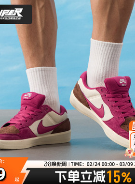 耐克NIKE官方正品男鞋2025新款 SB FORCE 58运动鞋低帮酒红色板鞋