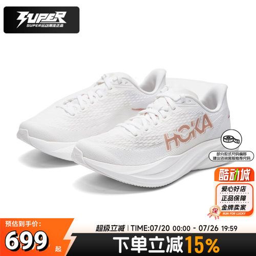 HOKA ONE ONE马赫7女鞋公路跑鞋Mach7轻量缓震竞速鞋训练鞋跑步鞋