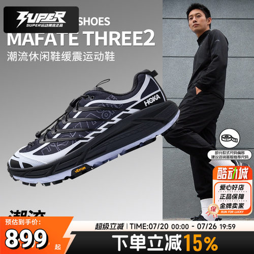 HOKAMafateThree2越野跑鞋