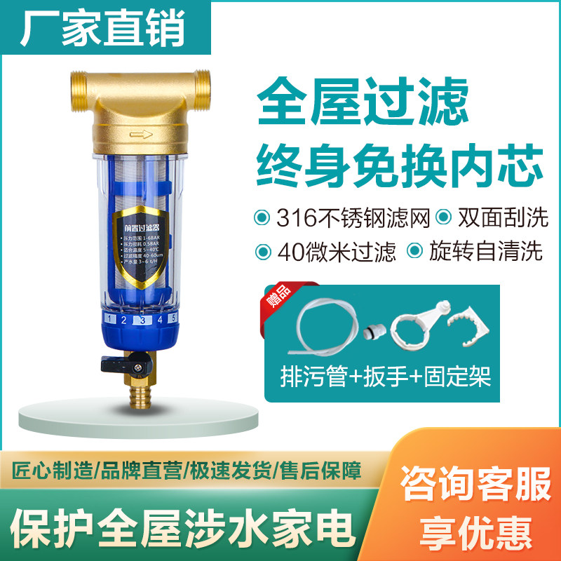 前置过滤器反冲洗大流量水泵前端净水器全铜家用全屋管道滤水器