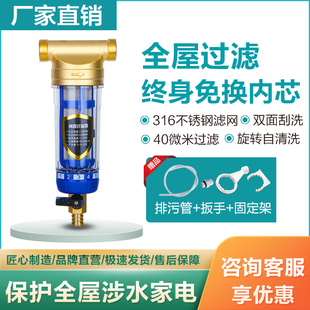 前置过滤器反冲洗大流量水泵前端净水器全铜家用全屋管道滤水器